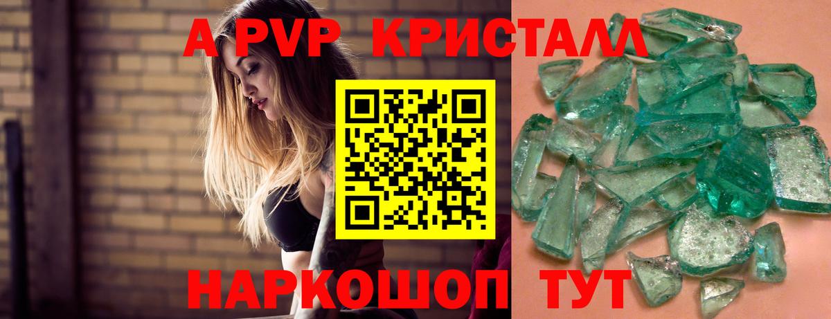Alpha-PVP  Alfa_PVP Crystall  Alpha-PVP мука  Вход с VPN  Красноярск 