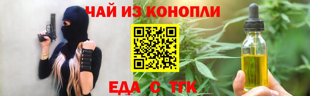 Красноярск  Canna-Cookies марихуана  Вход с VPN 