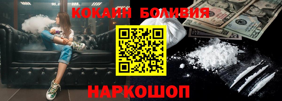Кокаин 99%  Вход с VPN  COCAIN  КОКАИН FishScale  Красноярск 