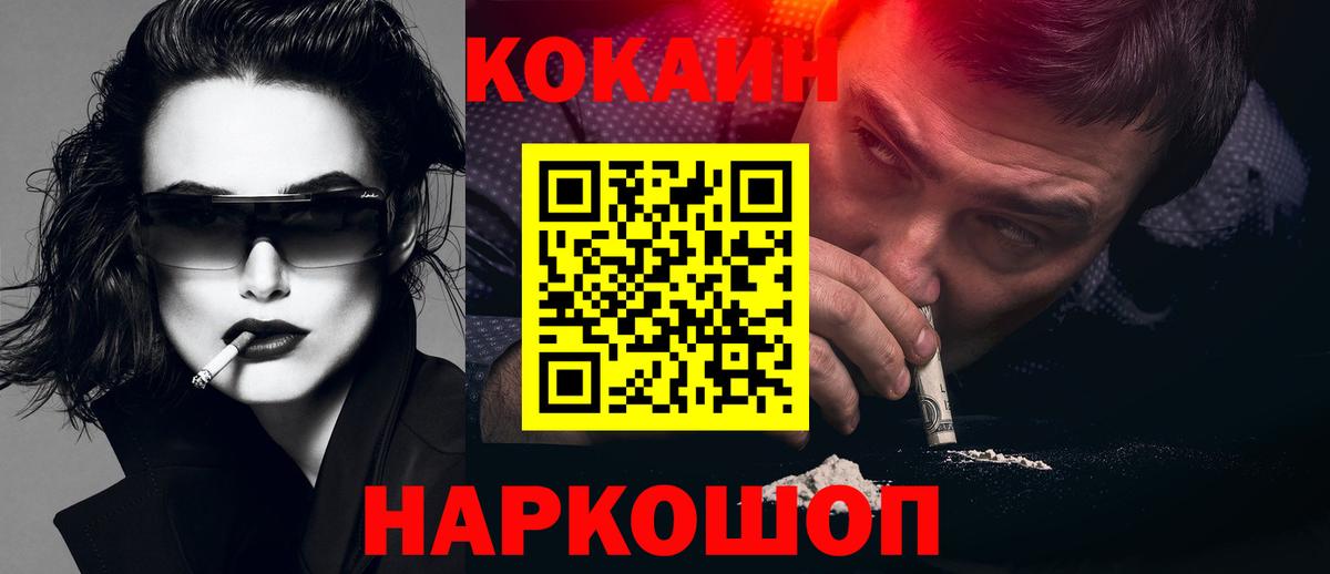 Cocaine 99% Красноярск