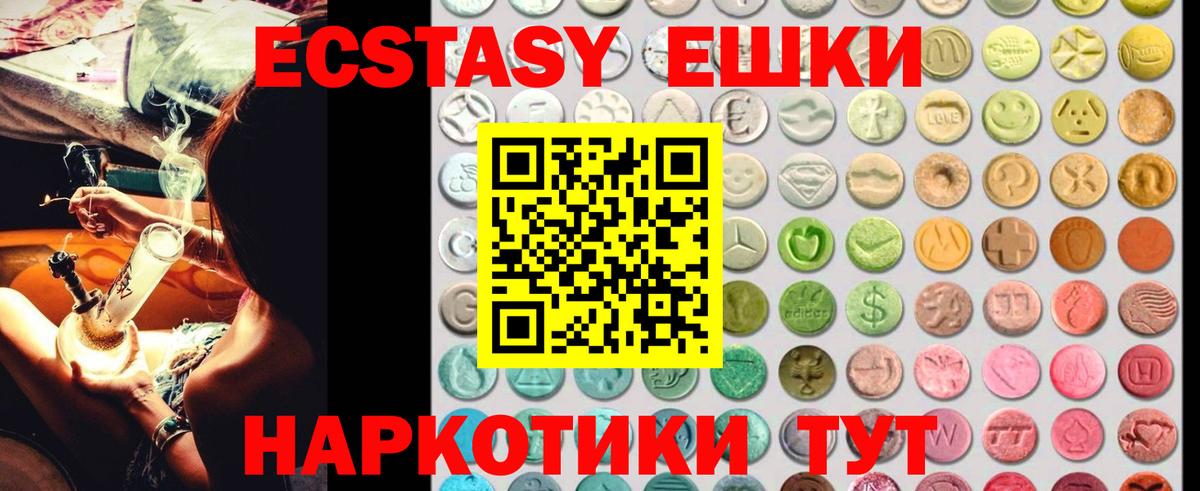 ЭКСТАЗИ таблы Красноярск