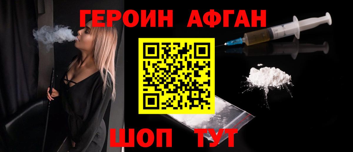 Красноярск  Героин афганец  Вход с VPN 