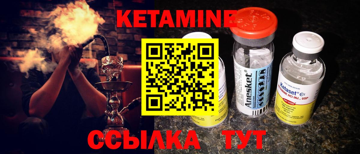 КЕТАМИН ketamine  Вход с VPN  Красноярск 
