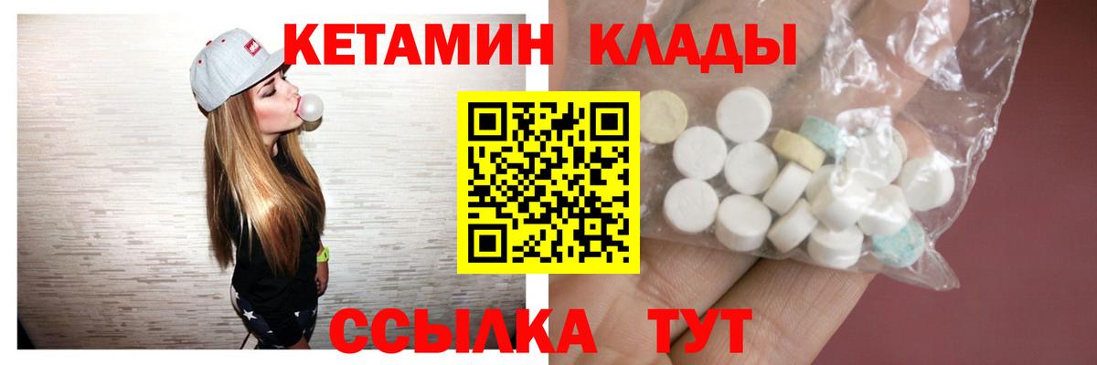 Кетамин ketamine Красноярск