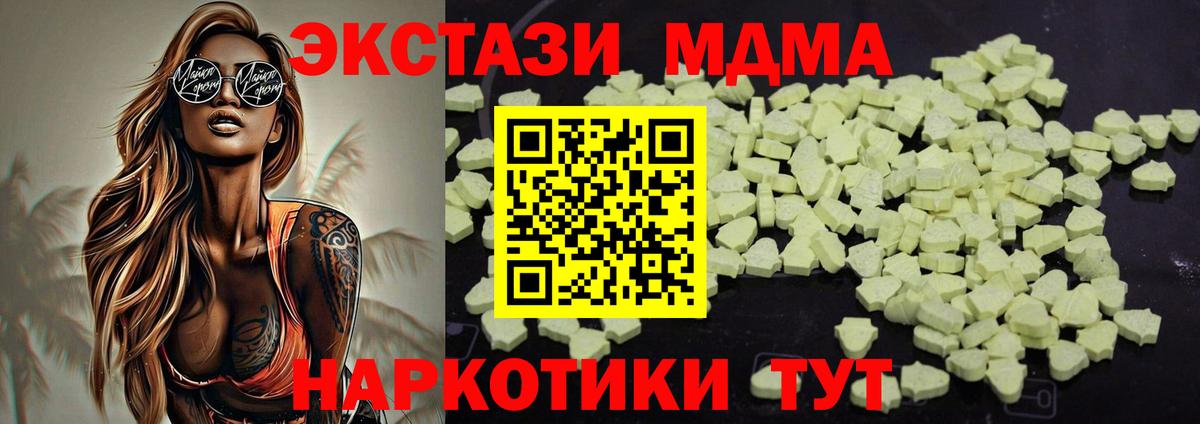 MDMA кристаллы  МДМА crystal  MDMA  Вход с VPN  Красноярск 