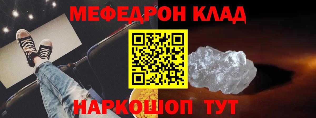 Мефедрон VHQ  Вход с VPN  Меф  МЕФ мяу мяу  Мефедрон  Красноярск 