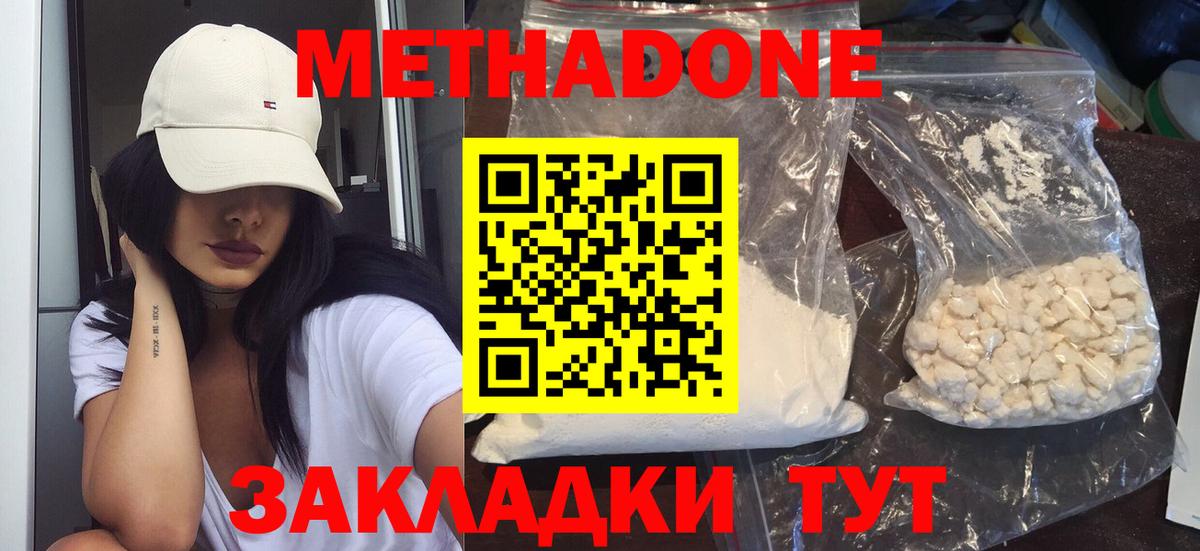 МЕТАДОН мёд Красноярск