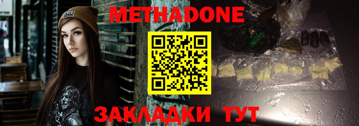 МЕТАДОН VHQ  Вход с VPN  МЕТАДОН VHQ  Красноярск 