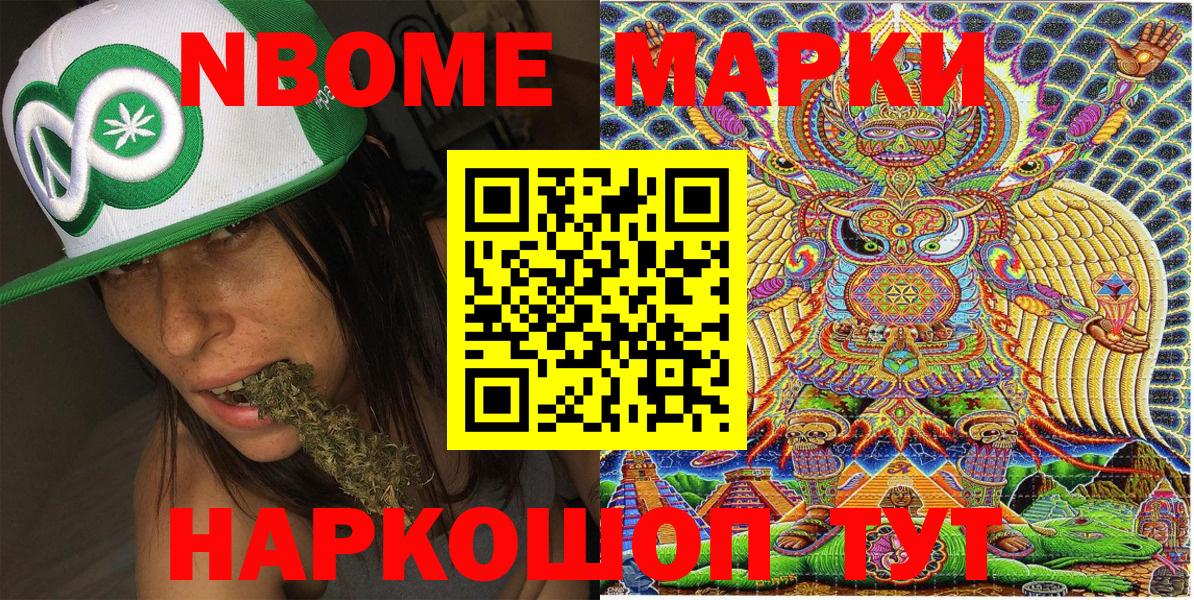 Марки 25I-NBOMe 1500мкг  Вход с VPN  Красноярск 