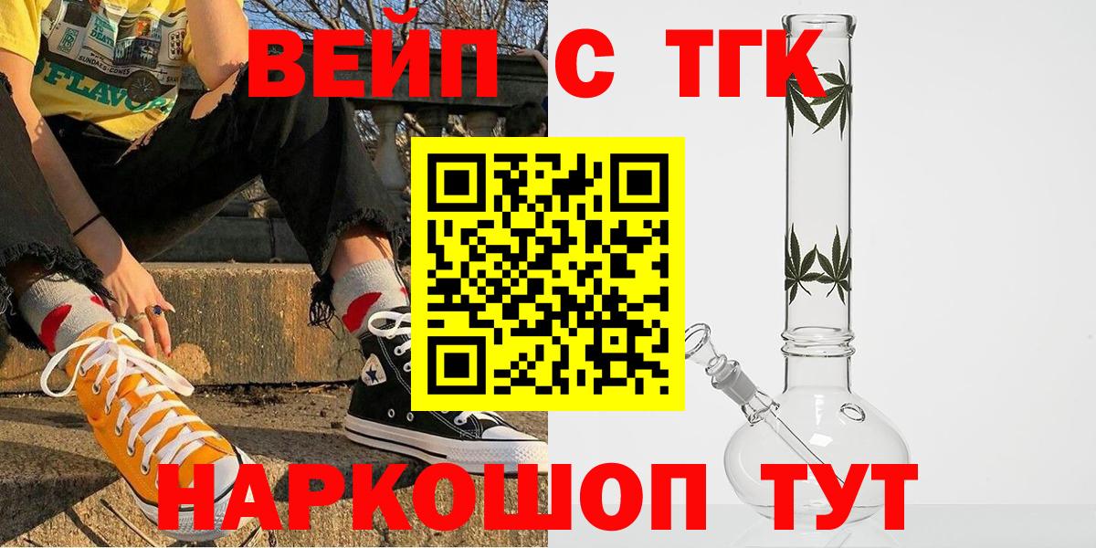 ТГК гашишное масло Красноярск